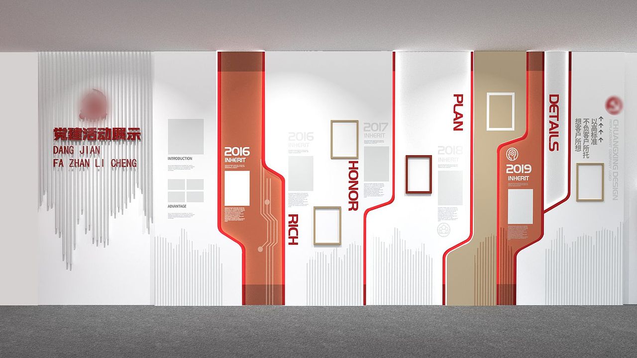 政府相关的一些墙面设计