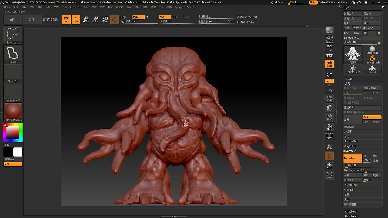 导入ZBRUSH里面一顿乱画,快速表达大效果,保留大感觉