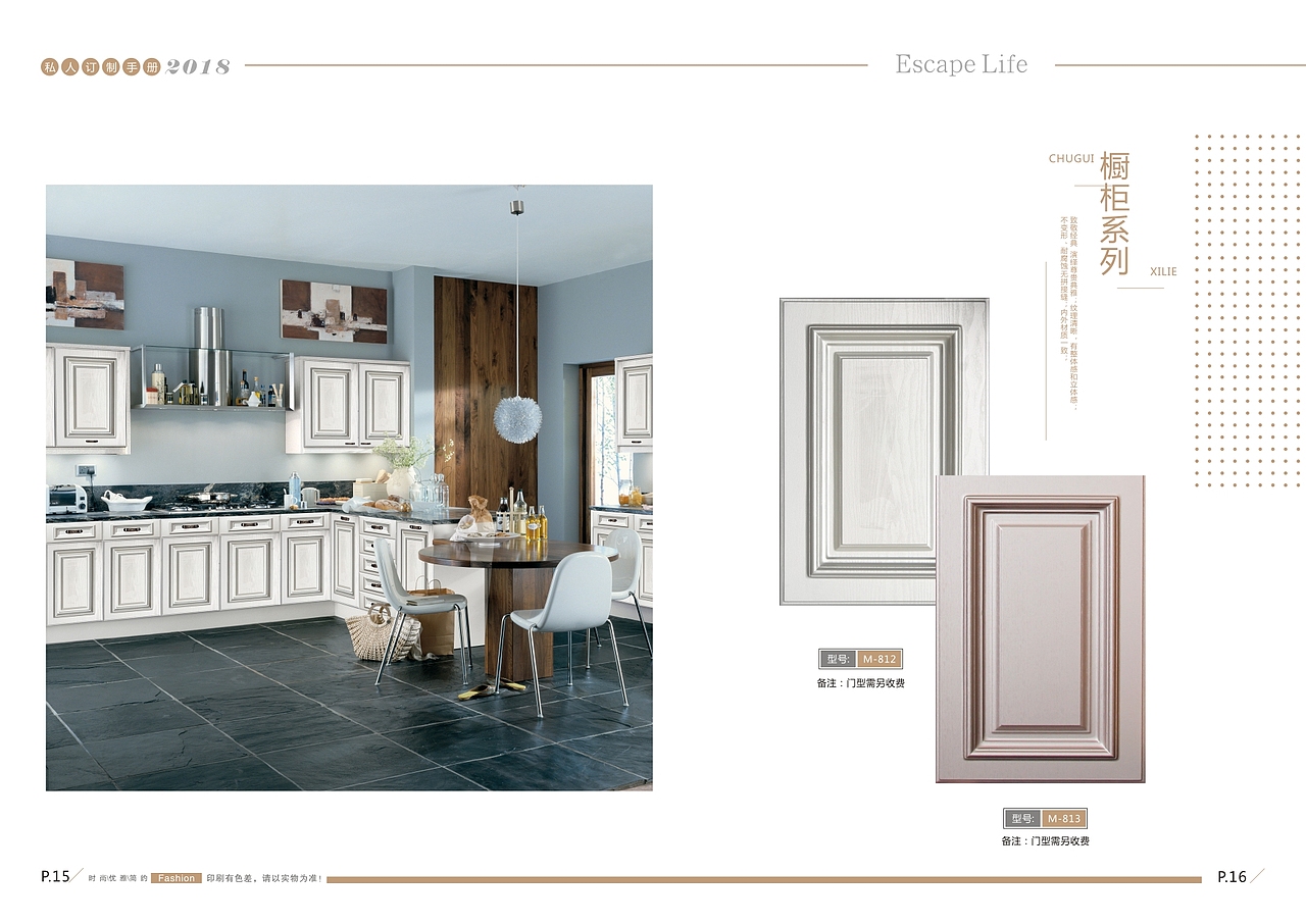 吸塑橱柜图册设计模压橱柜图册印刷橱柜彩页制作