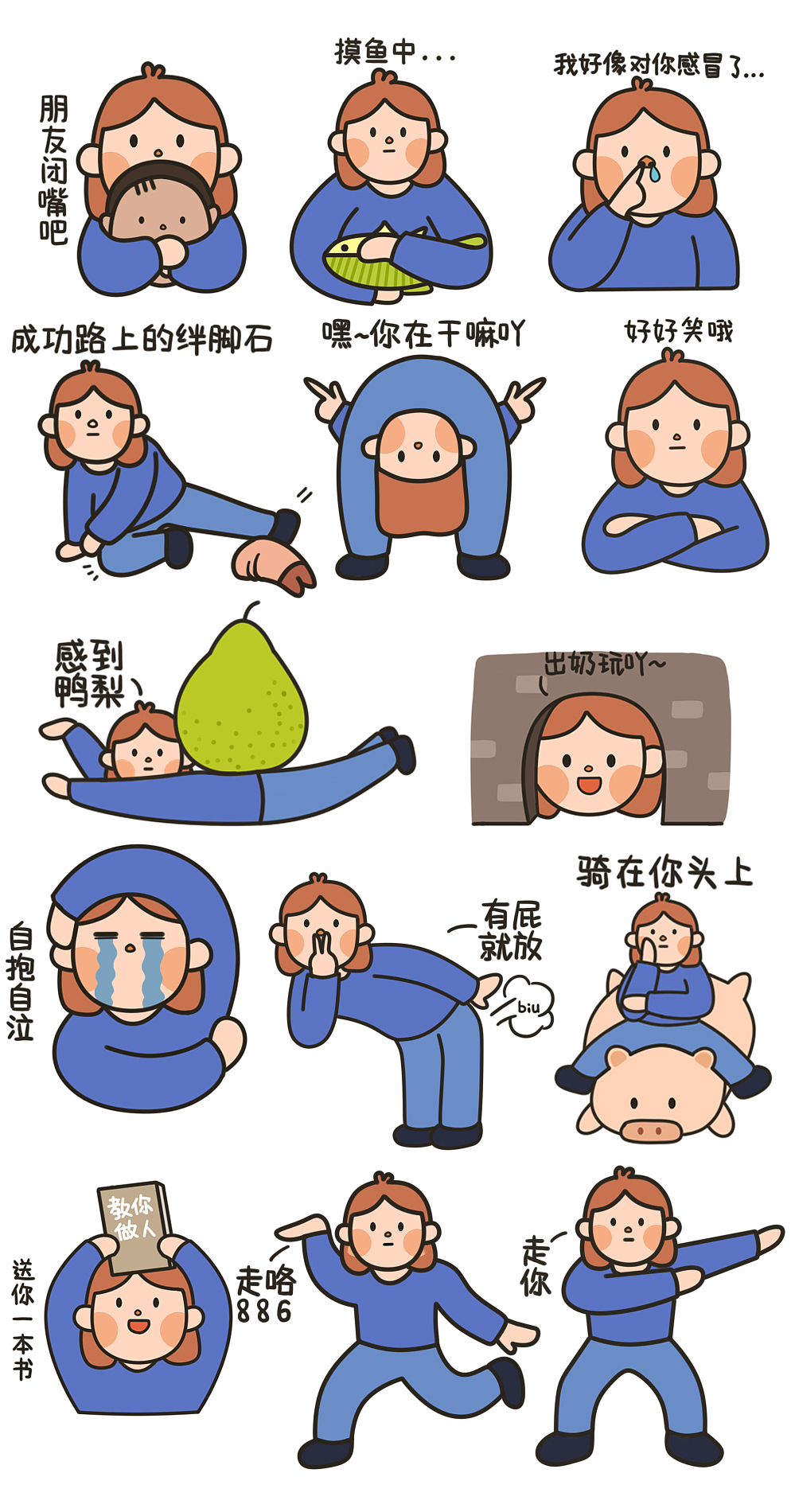 羊癫癫01系列微信表情包（图ZMjU0NjAyNjcy） - 商业插画 - 站酷设计师Doublesheep原创素材 - 站酷ZCOOL