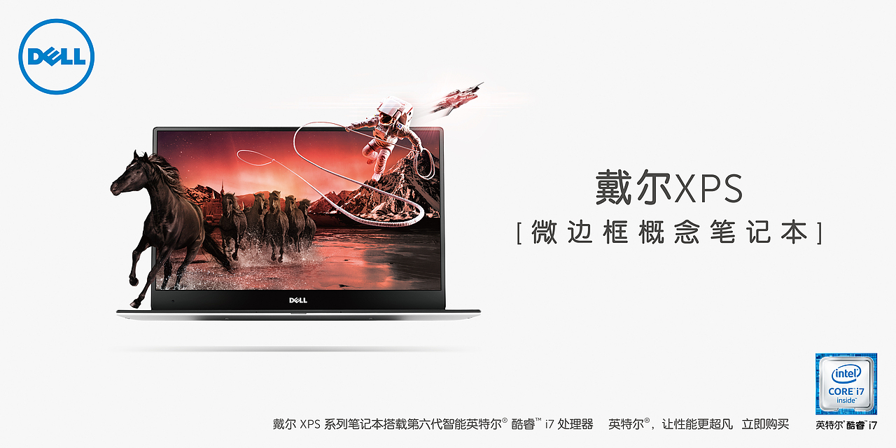 戴尔banner（图ZNTgwNDU5ODQ=） - 运营设计 - 站酷设计师sunnybaby6原创素材 - 站酷ZCOOL