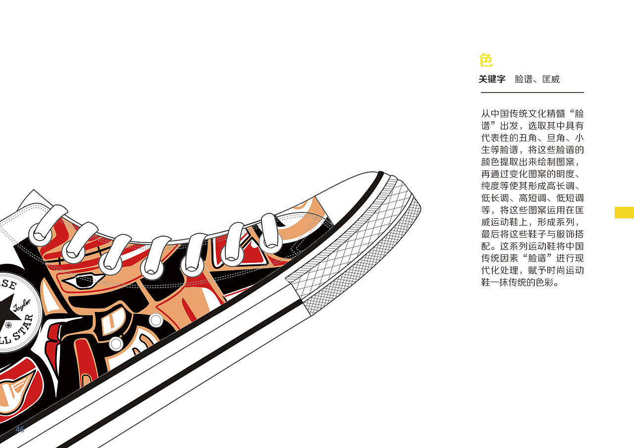 密小疏2018校招个人作品整理（图ZOTQzNTIwNDA=） - 电子产品 - 站酷设计师密小疏原创素材 - 站酷ZCOOL