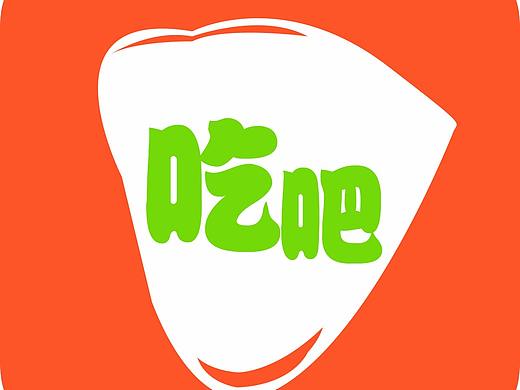 吃吧APP（很久以前）