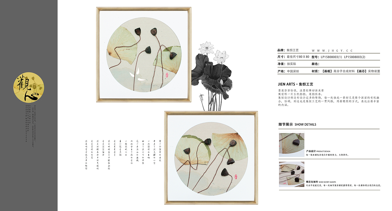 【集恒•JIEN ARTS】原创系列#爱莲说