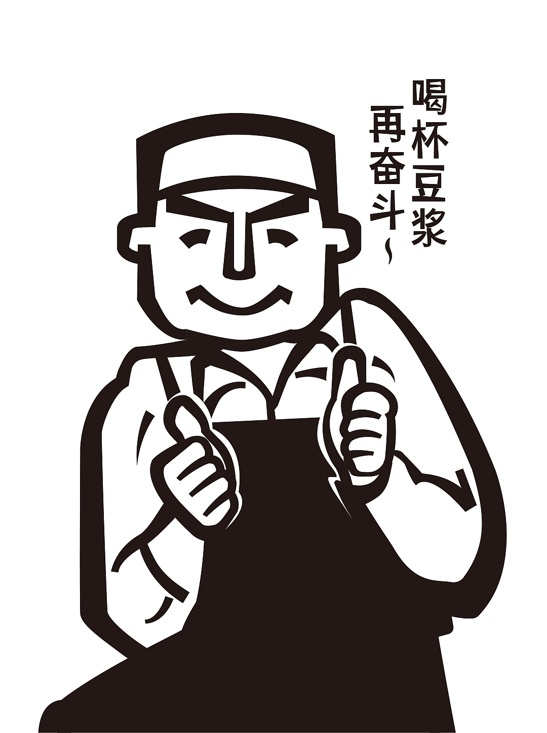 有一种浪漫 叫我承包了你的早餐 | 九阳豆浆磨豆匠（图ZMjEzMjk0MDQw） - 包装 - 站酷设计师热浪设计创新原创素材 - 站酷ZCOOL