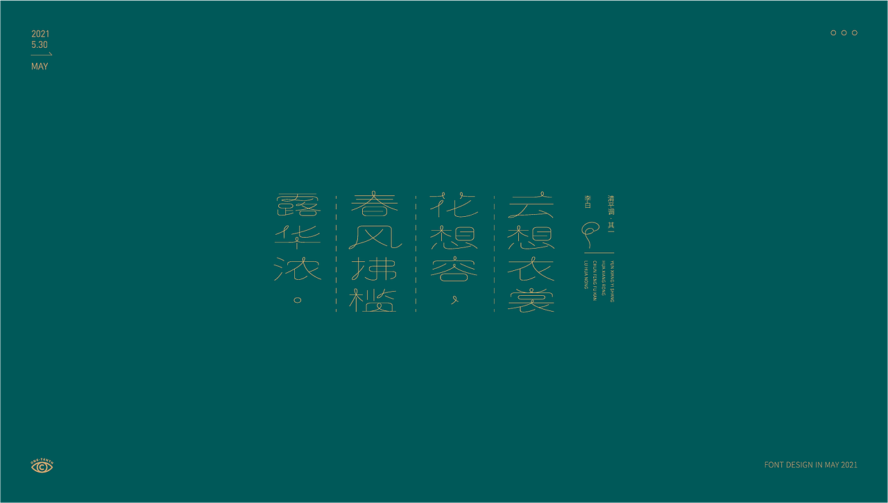 诗词意会02（图ZMjU4NTAyMTAw） - 字体/字形 - 站酷设计师开心的时光机原创素材 - 站酷ZCOOL