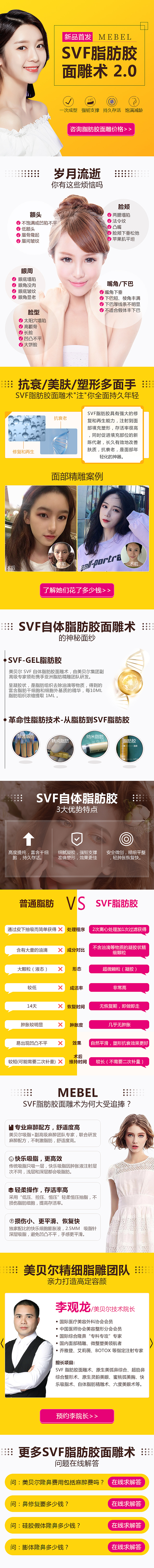 医美专题页（图ZMjU5MjU0Mjgw） - 宣传物料 - 站酷设计师Hikari_08原创素材 - 站酷ZCOOL