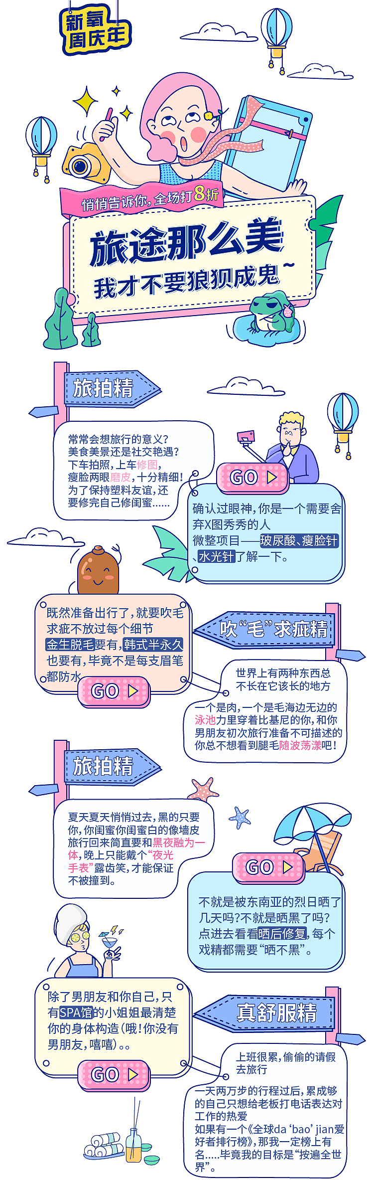 H5运营插画（图ZMjY4MTYxMTQ0） - 创作习作 - 站酷设计师唯花落幕念你原创素材 - 站酷ZCOOL