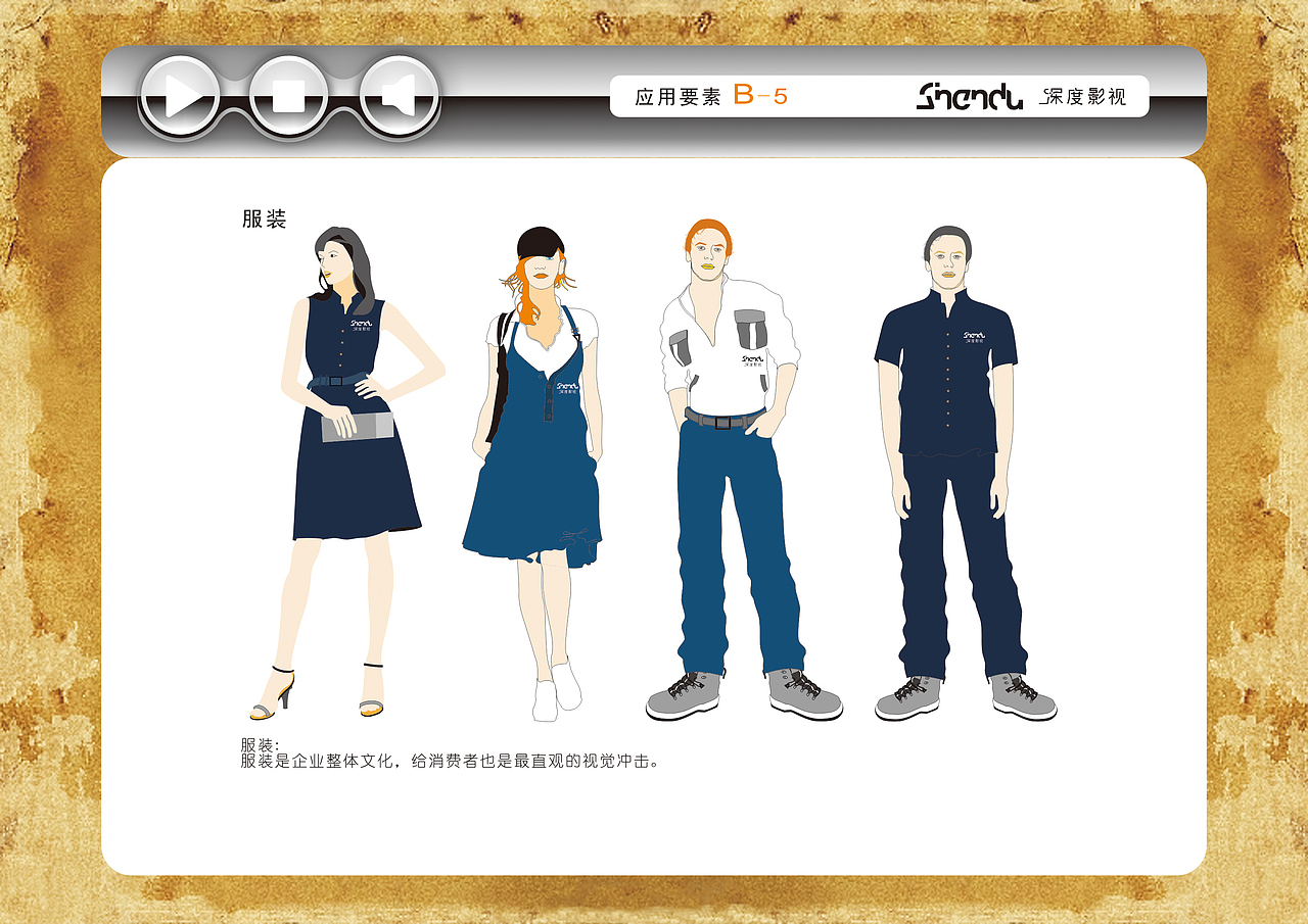 深度影视VIS设计（图ZMjMxNjk2NDA=） - 品牌 - 站酷设计师atvv原创素材 - 站酷ZCOOL