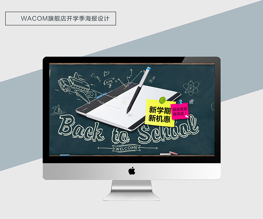 wacom 圣诞节主题活动海报