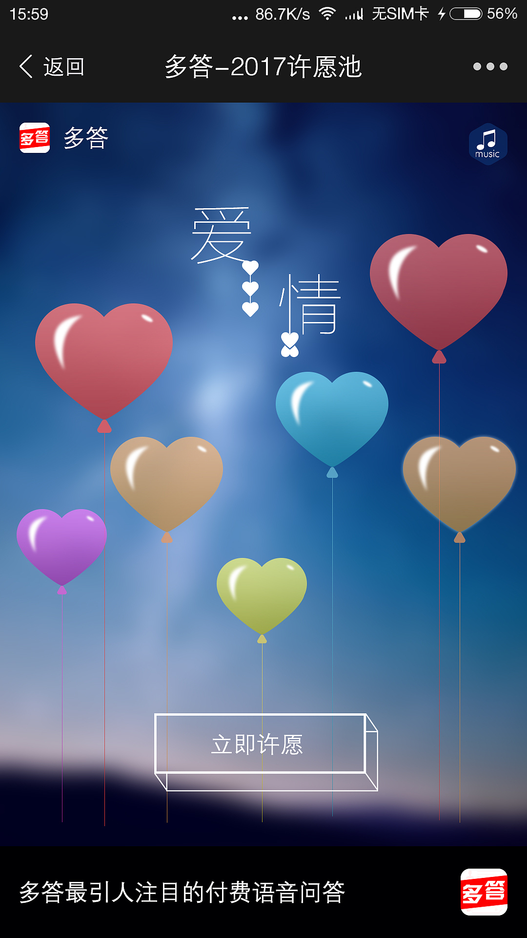 多答H5页面（图ZNjk1MTIxOTY=） - APP界面 - 站酷设计师水煮刀片原创素材 - 站酷ZCOOL