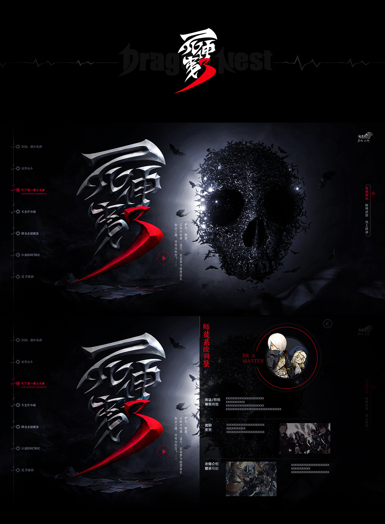 龙之谷个人作品整理（上）（图ZODQ4NDQ3MDQ=） - 游戏/娱乐 - 站酷设计师Fish慧原创素材 - 站酷ZCOOL