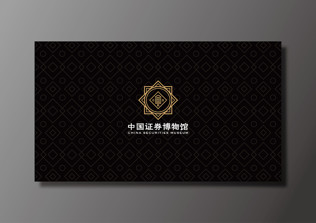 中国证券博物馆LOGO设计（图ZMTE4ODUzMzM2） - Logo - 站酷设计师JonnyWalker原创素材 - 站酷ZCOOL
