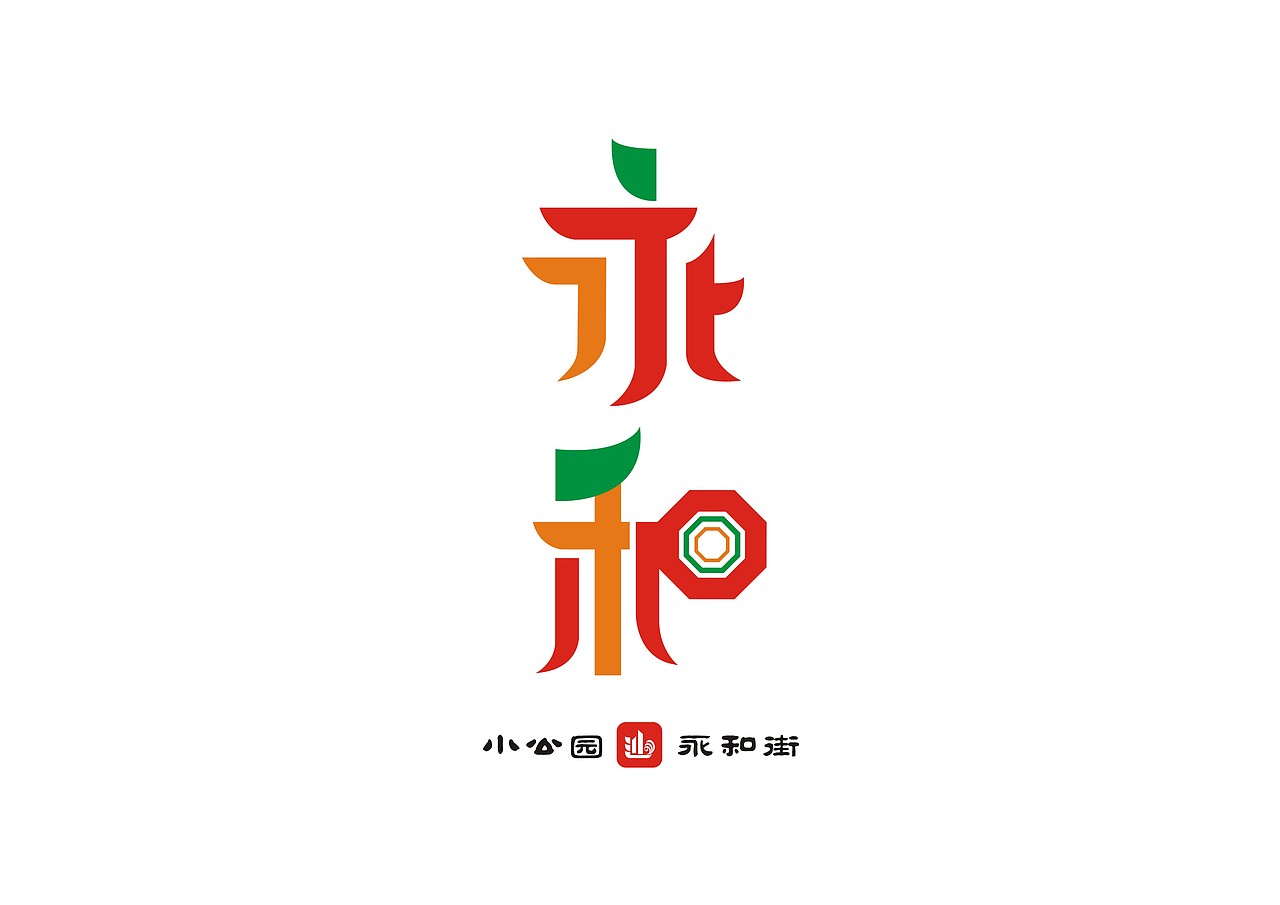 毕业设计 汕头小公园开埠区 潮汕文创 #青春答卷2018#