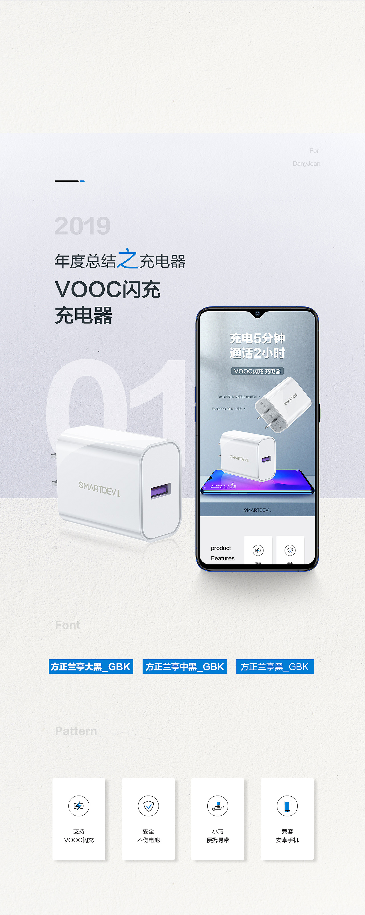 2019下半年年度总结之充电头（图ZMTkxMzA3Mzg0） - 电商 - 站酷设计师DanyJoan原创素材 - 站酷ZCOOL