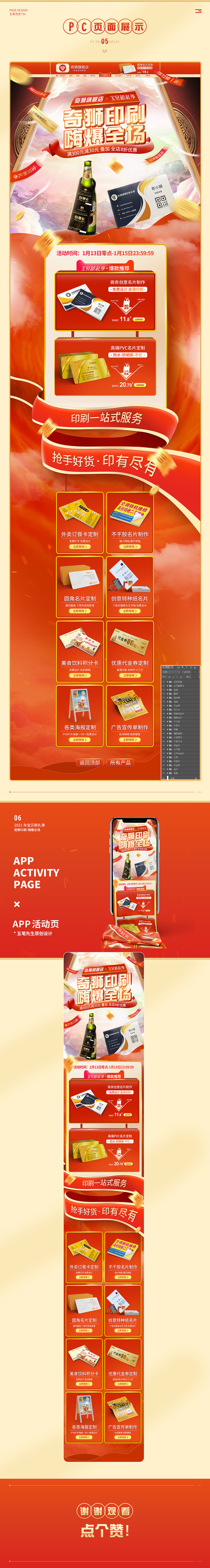 宝贝新礼季活动首页