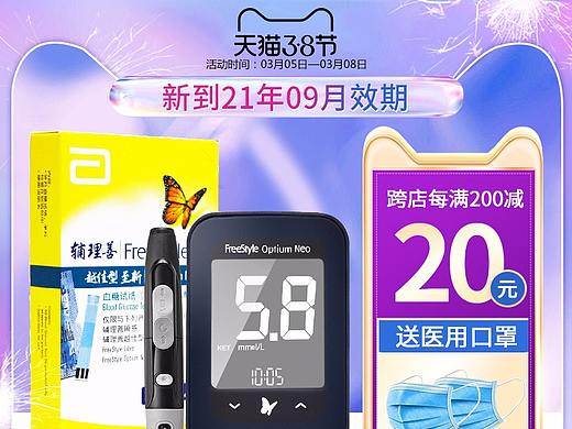 活动主图（个人主页-ZNTA5NTQwNjQ=） - 电商 - 站酷设计师三岁半吧原创素材 - 站酷ZCOOL