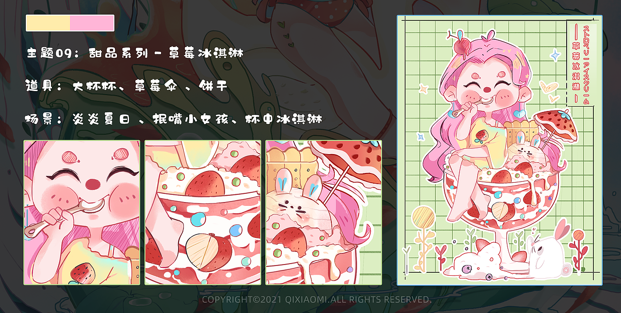 糖果女孩·甜品系列插画·1.0（图ZMjU2MjI3NDk2） - 商业插画 - 站酷设计师齐小米儿原创素材 - 站酷ZCOOL