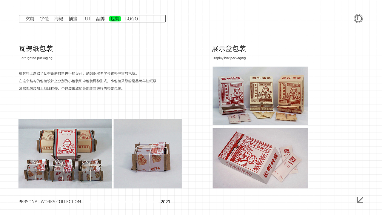个人作品集（图ZMjgwOTY1NzQ0） - 其他平面 - 站酷设计师木子LIDesign原创素材 - 站酷ZCOOL
