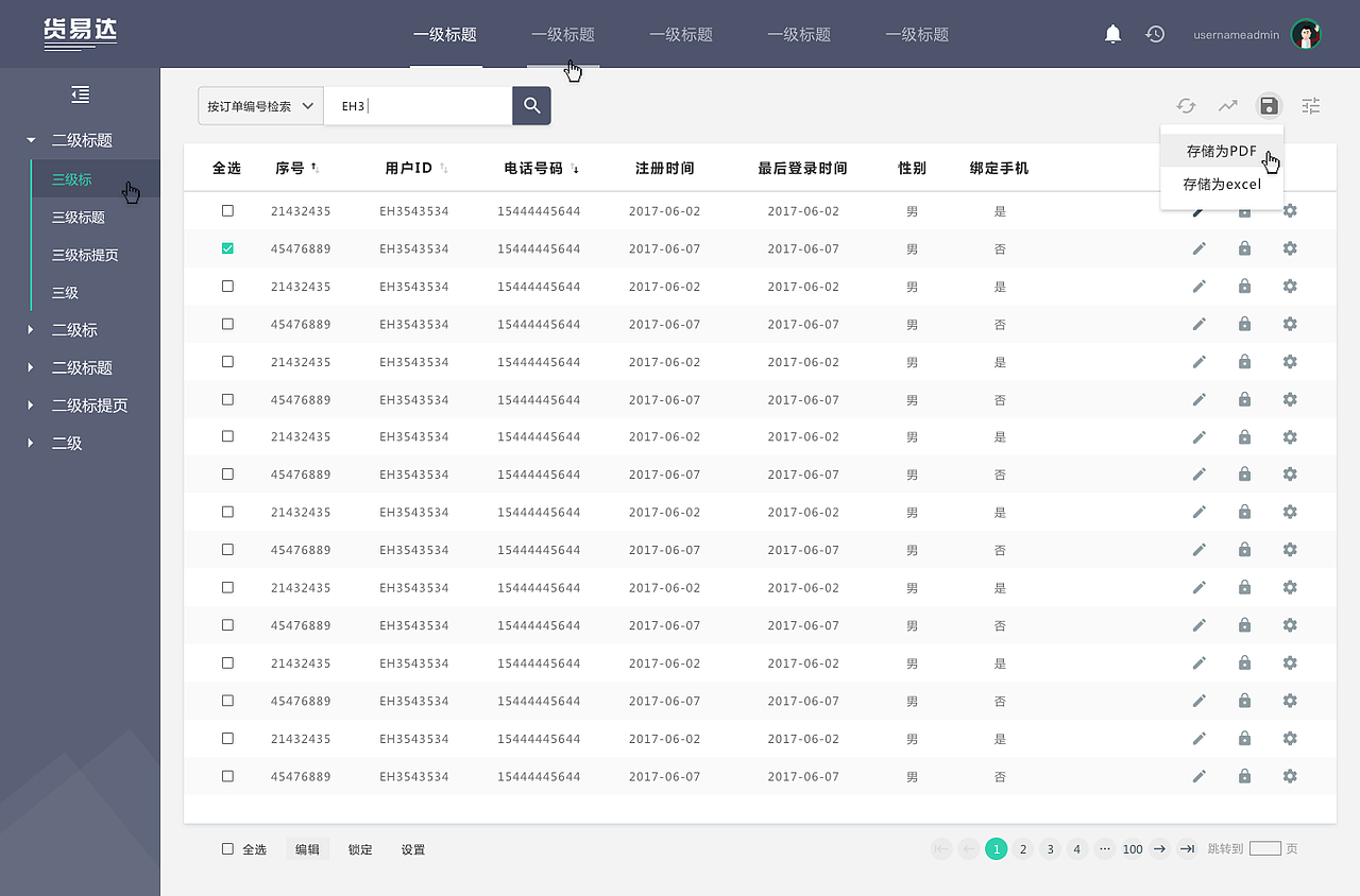 后台系统界面-网页（图ZODY0NTQ2OTI=） - 其他网页 - 站酷设计师adamwill原创素材 - 站酷ZCOOL