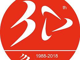 新華30周年logo