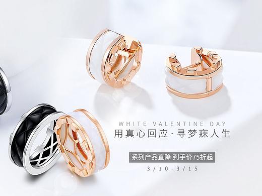 电商-英皇珠宝-白色情人节专场