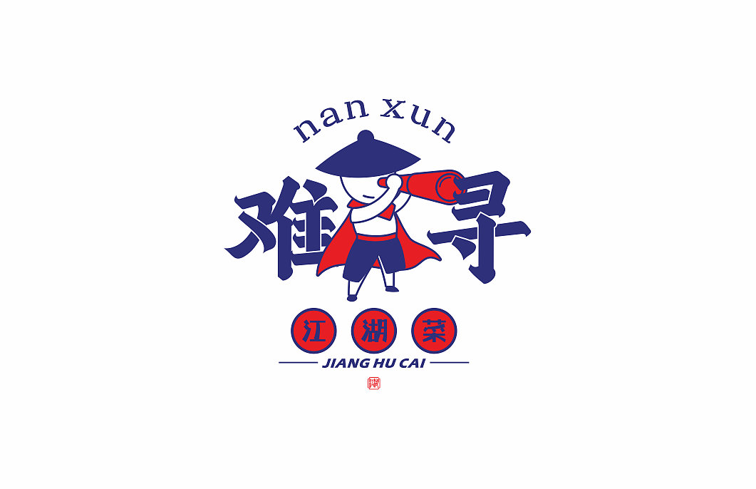 难寻•江湖菜logo设计（图ZMTk2MjgyNDYw） - Logo - 站酷设计师快乐的阿卜原创素材 - 站酷ZCOOL