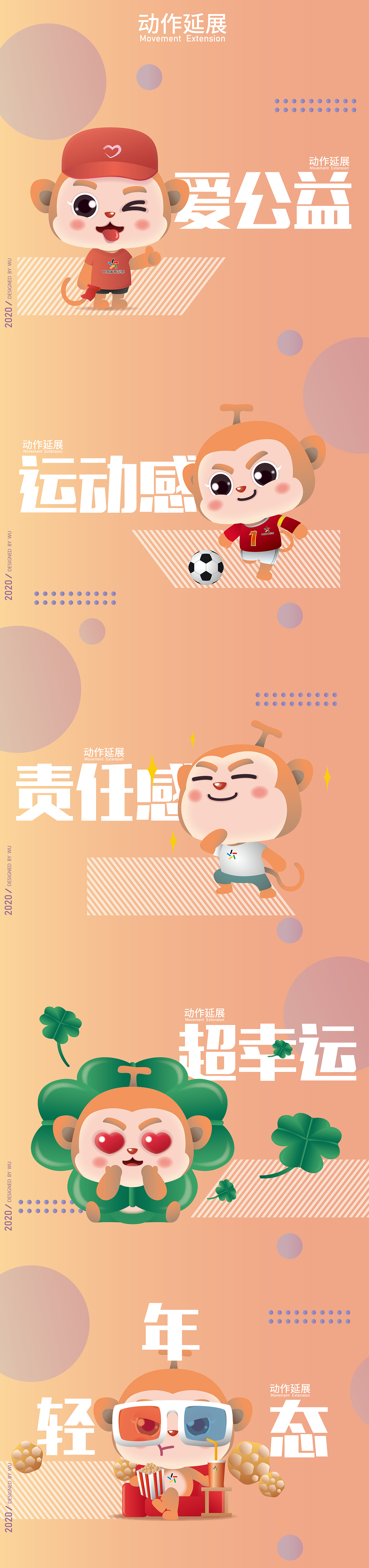 体彩代言人-小T【公益人人有责】（图ZMjA5MzczMzc2） - IP形象 - 站酷设计师酷艺m原创素材 - 站酷ZCOOL