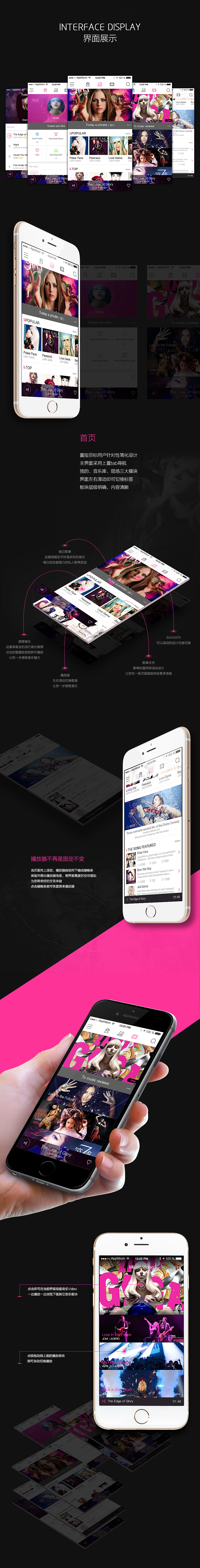 音乐APP交互视觉概念设计（图ZMzQwNDUxMDQ=） - APP界面 - 站酷设计师拉呜Lisa原创素材 - 站酷ZCOOL