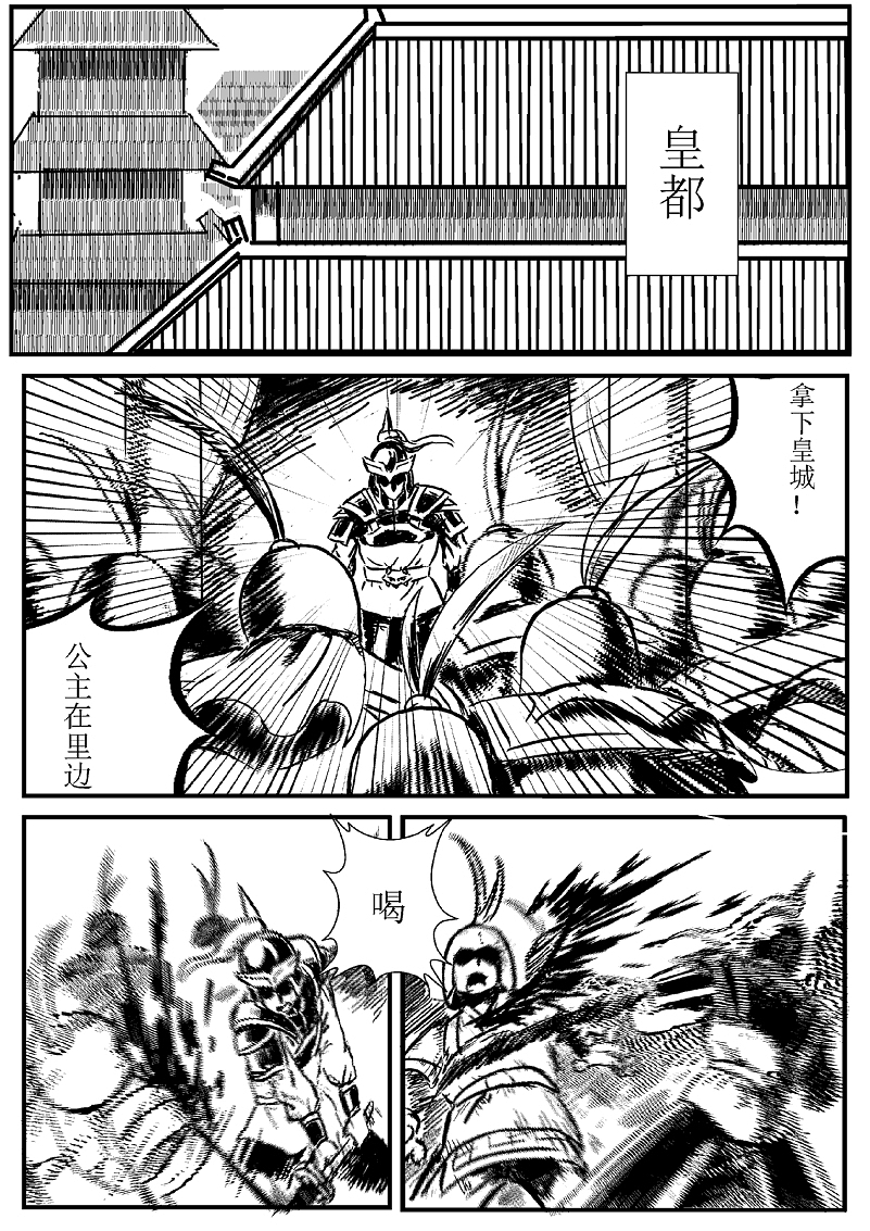 漫画（图ZNjQxODU4MjA=） - 中/长篇漫画 - 站酷设计师大大仙大大仙原创素材 - 站酷ZCOOL