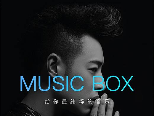 音乐APP GUI展示