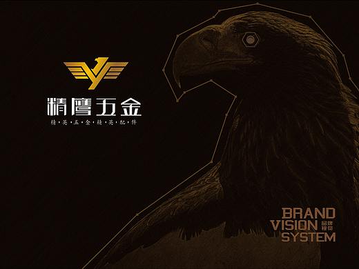 精鹰五金logo品牌提案