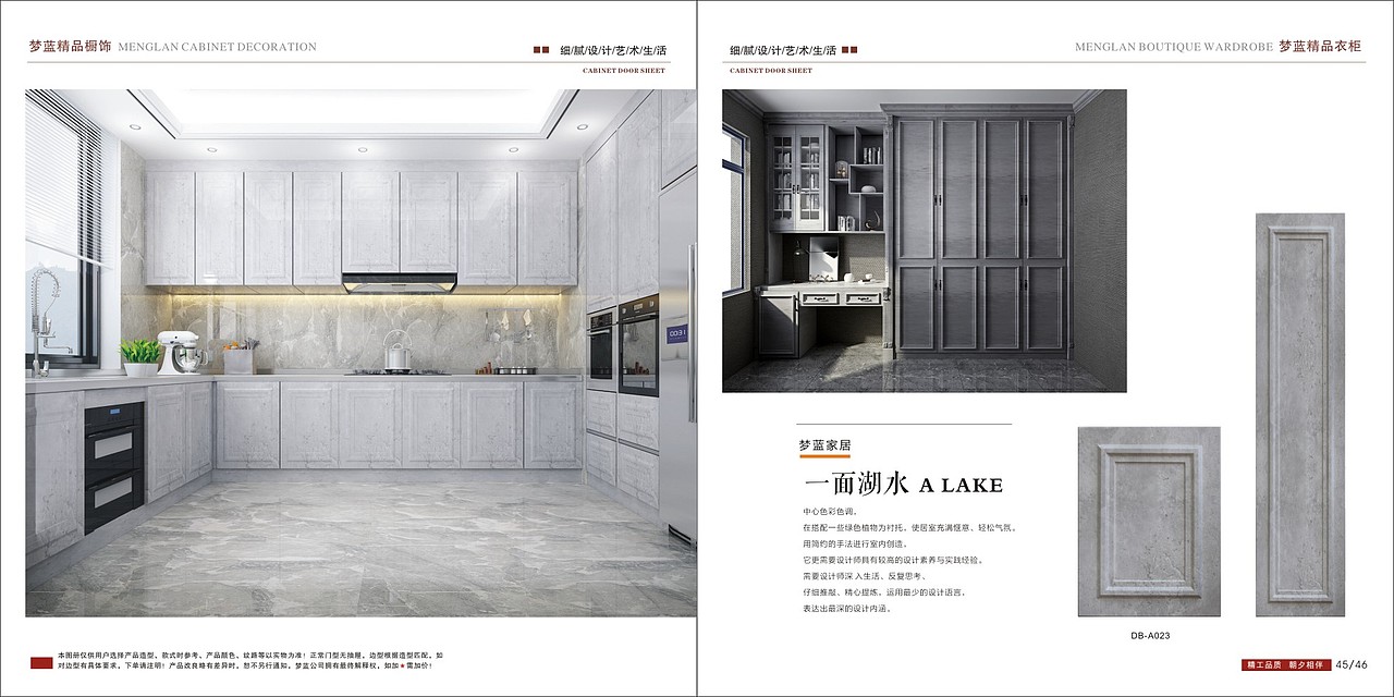 郑州膜压橱柜色卡制作吸塑橱柜图册设计模压门彩页印刷