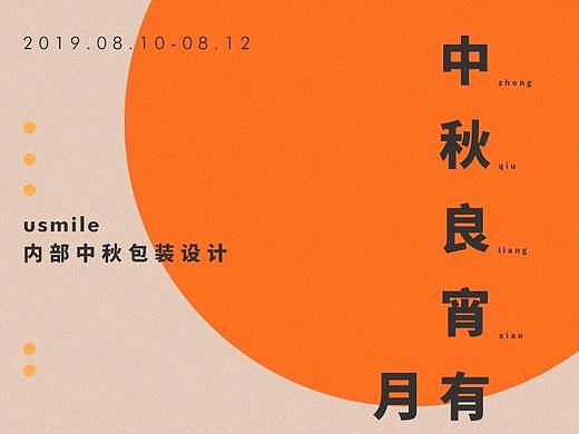 包裝設計（個人主頁-ZMzkxMjAyNDg=） - 包裝 - 站酷設計師夏暮sun原創(chuàng)素材 - 站酷ZCOOL