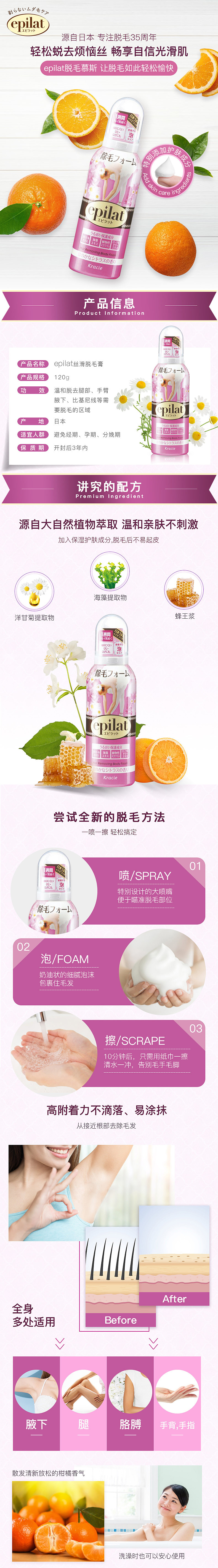 美妆个护详情页制作（图ZMjMwNjk4NzQw） - 电商 - 站酷设计师Zia然原创素材 - 站酷ZCOOL