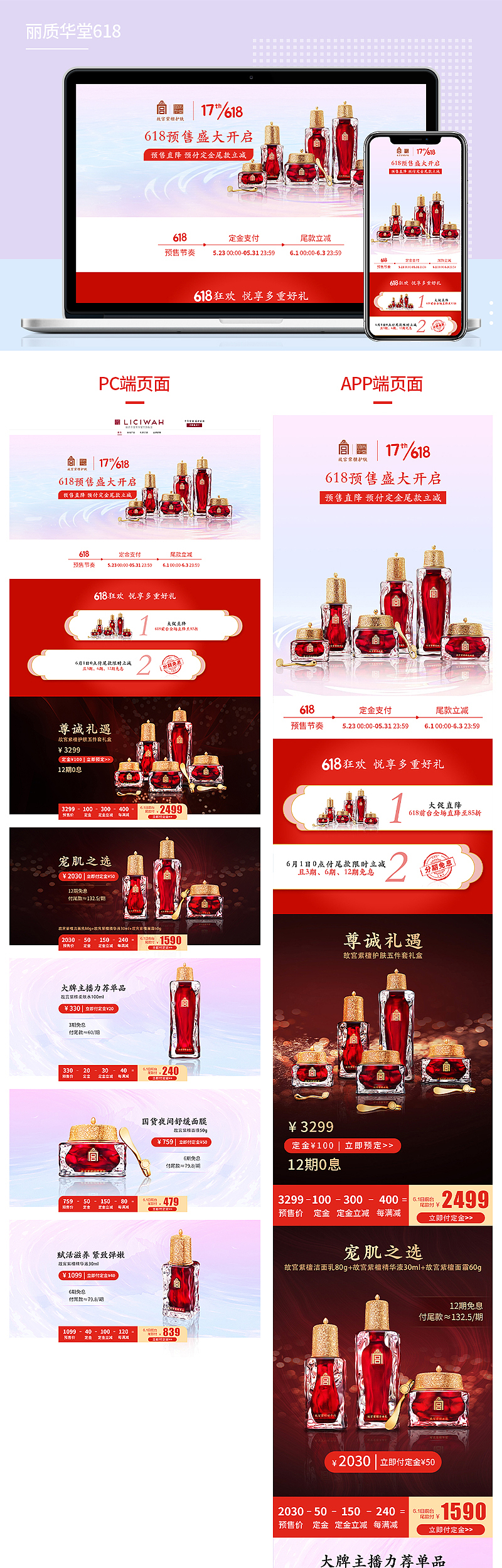 电商首页设计合集（图ZMjMxOTIzNTM2） - 电商 - 站酷设计师陈杜兔兔原创素材 - 站酷ZCOOL