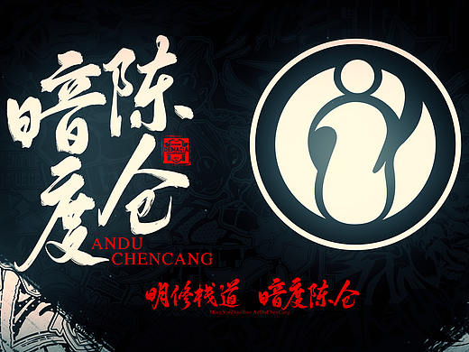 2018 德玛西亚杯西安站（冬季赛）