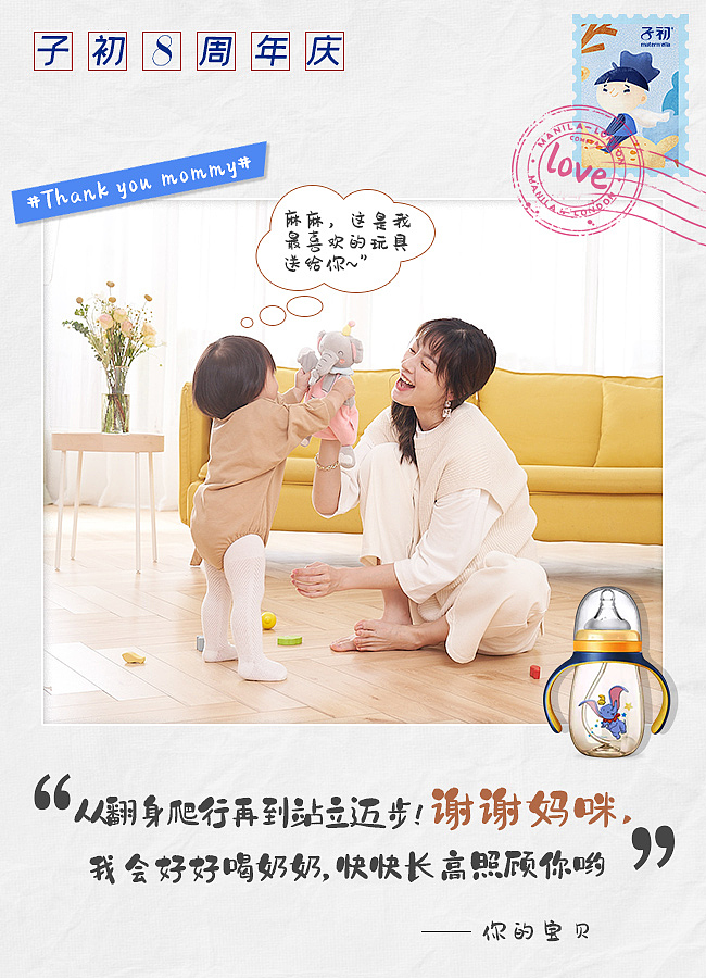 谢谢妈妈创意海报（图ZMjcyMDY0NzY0） - 海报 - 站酷设计师谜一样的ty原创素材 - 站酷ZCOOL