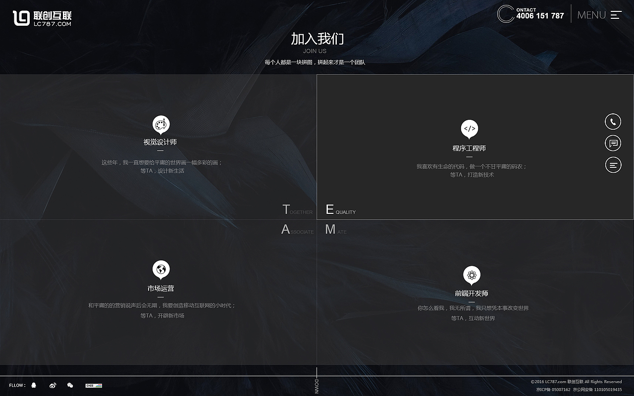 2017公司网站改版