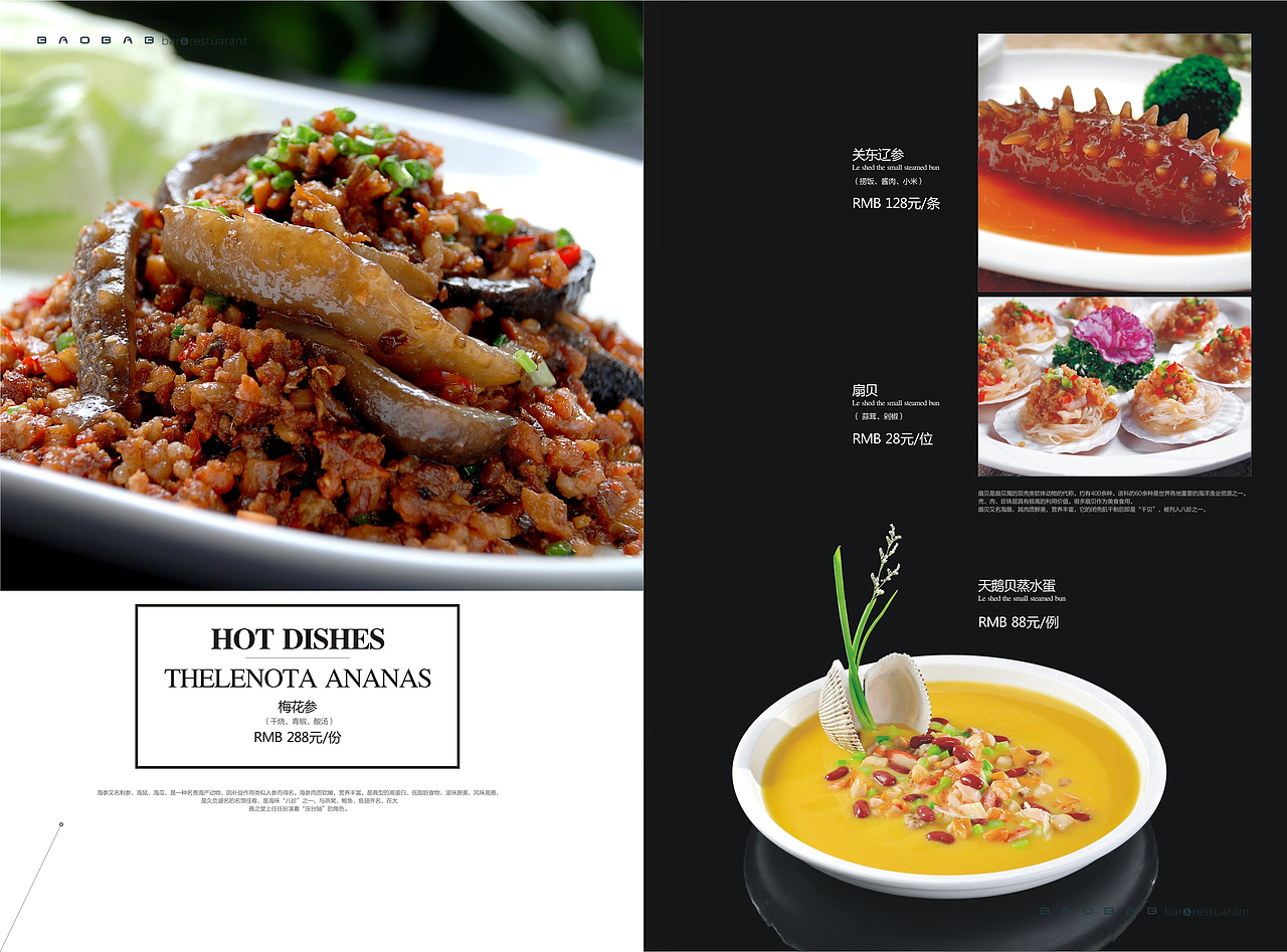 云南菜单摄影公司|推选捷达菜单设计公司