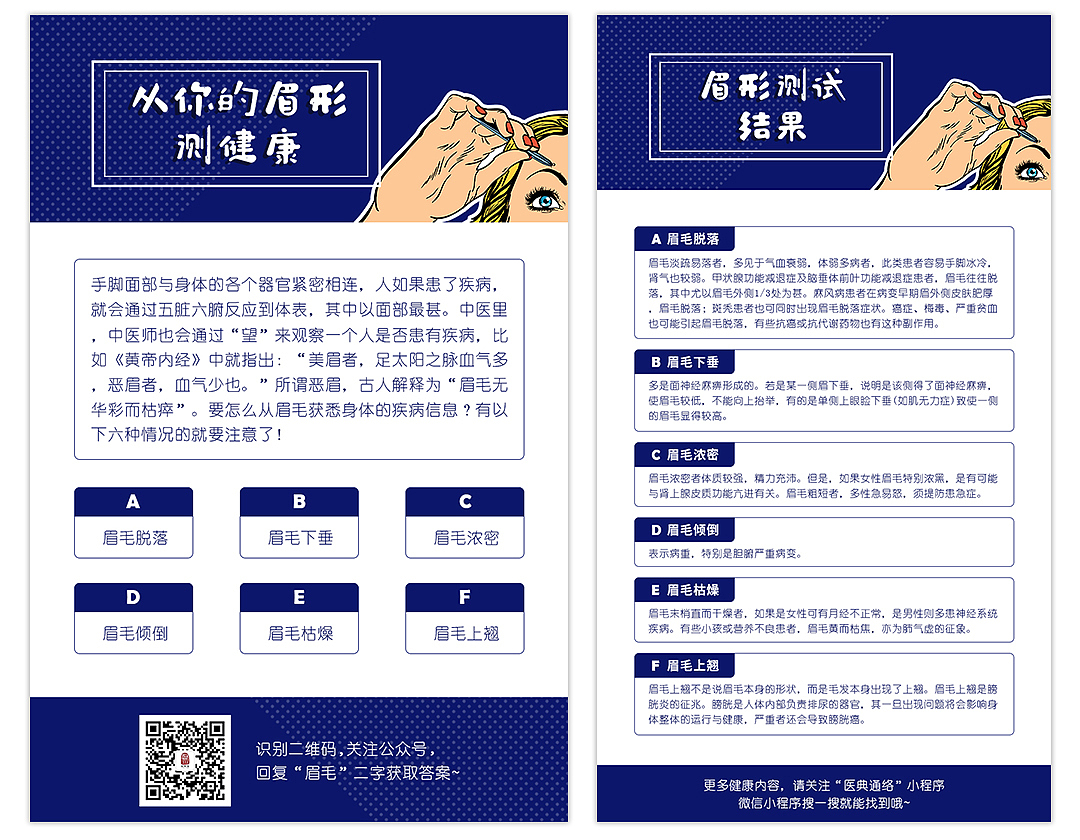 趣味测试（图ZMTQ0NzAwMzQ4） - 海报 - 站酷设计师大大手小小手原创素材 - 站酷ZCOOL