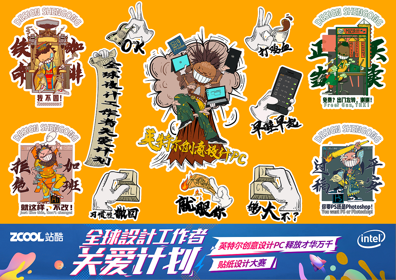 【MINGO】设计狮子是些什么神仙玩意-原创插画贴纸（图ZMTc0MzAyMTY0） - 商业插画 - 站酷设计师学民MINGO原创素材 - 站酷ZCOOL