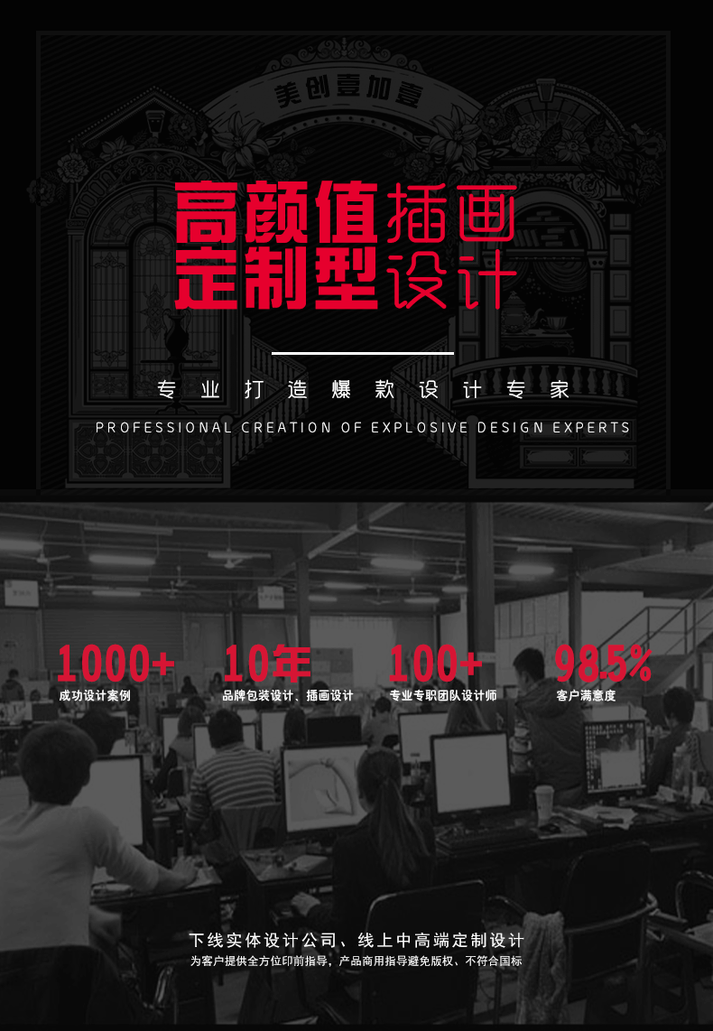 商业插画设计（图ZMjMxNjU1NzU2） - 商业插画 - 站酷设计师恒彩文创设计原创素材 - 站酷ZCOOL