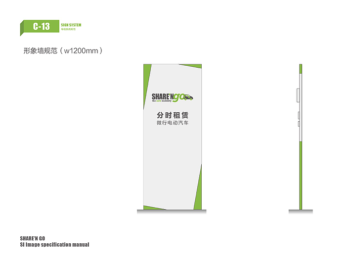 知豆汽车VI/SI（图ZNzI2MTE2MjA=） - 品牌 - 站酷设计师马晓亮原创素材 - 站酷ZCOOL