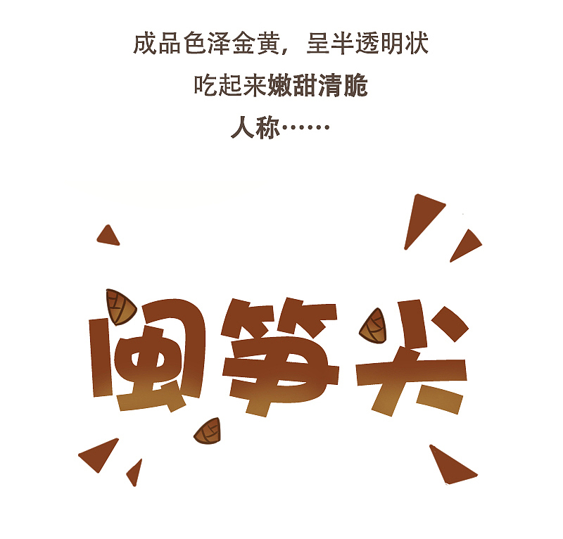 闽西八大干 总有一款你喜欢的（图ZMTA5ODUyOTA0） - 单幅漫画 - 站酷设计师呆萌和它的朋友们原创素材 - 站酷ZCOOL