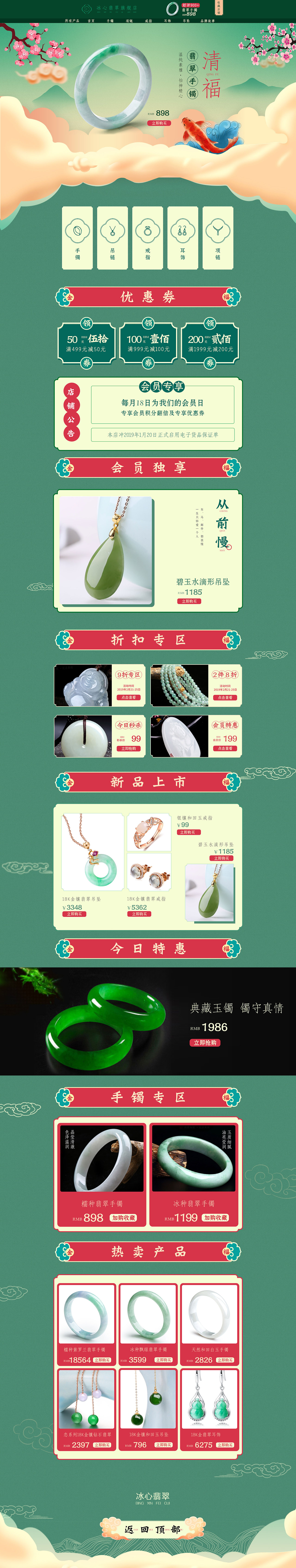 翡翠（图ZMTQ3NDQ5NDI4） - 电商 - 站酷设计师茶百姓原创素材 - 站酷ZCOOL
