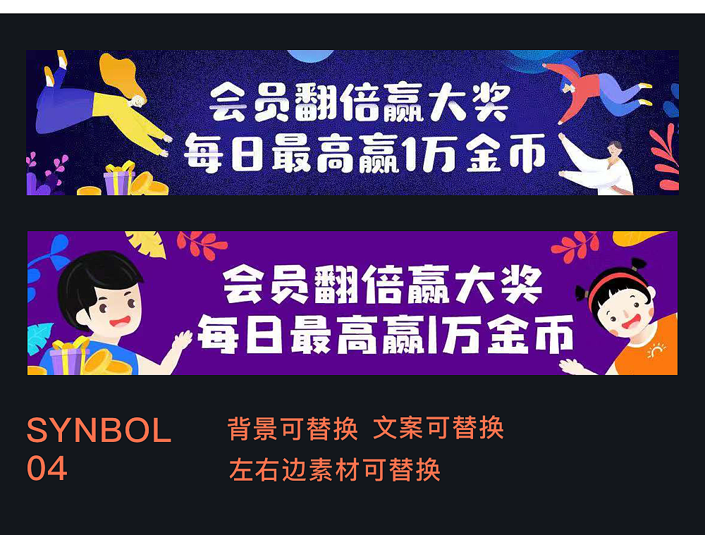 BANNER组件化设计工作总结（图ZMTUwMDU4ODQ4） - 运营设计 - 站酷设计师木然公子原创素材 - 站酷ZCOOL
