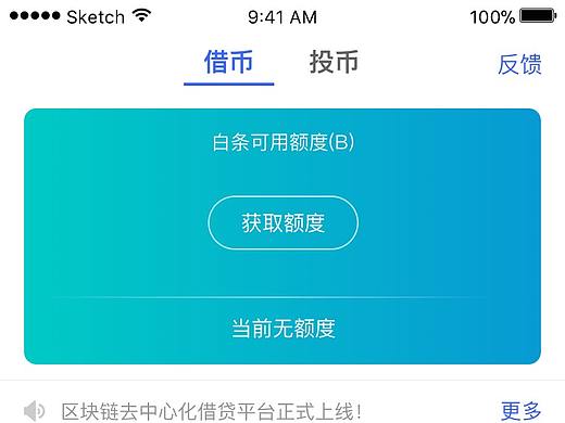 币借（个人主页-ZMzQzNzMxMjg=） - APP界面 - 站酷设计师xhg0707原创素材 - 站酷ZCOOL