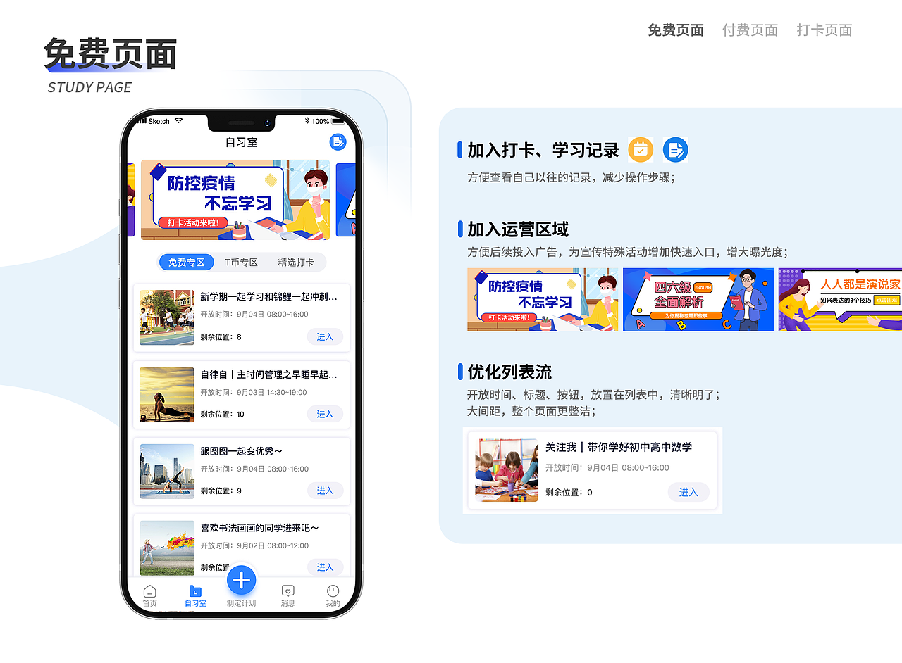 2020个人(UI设计)作品集