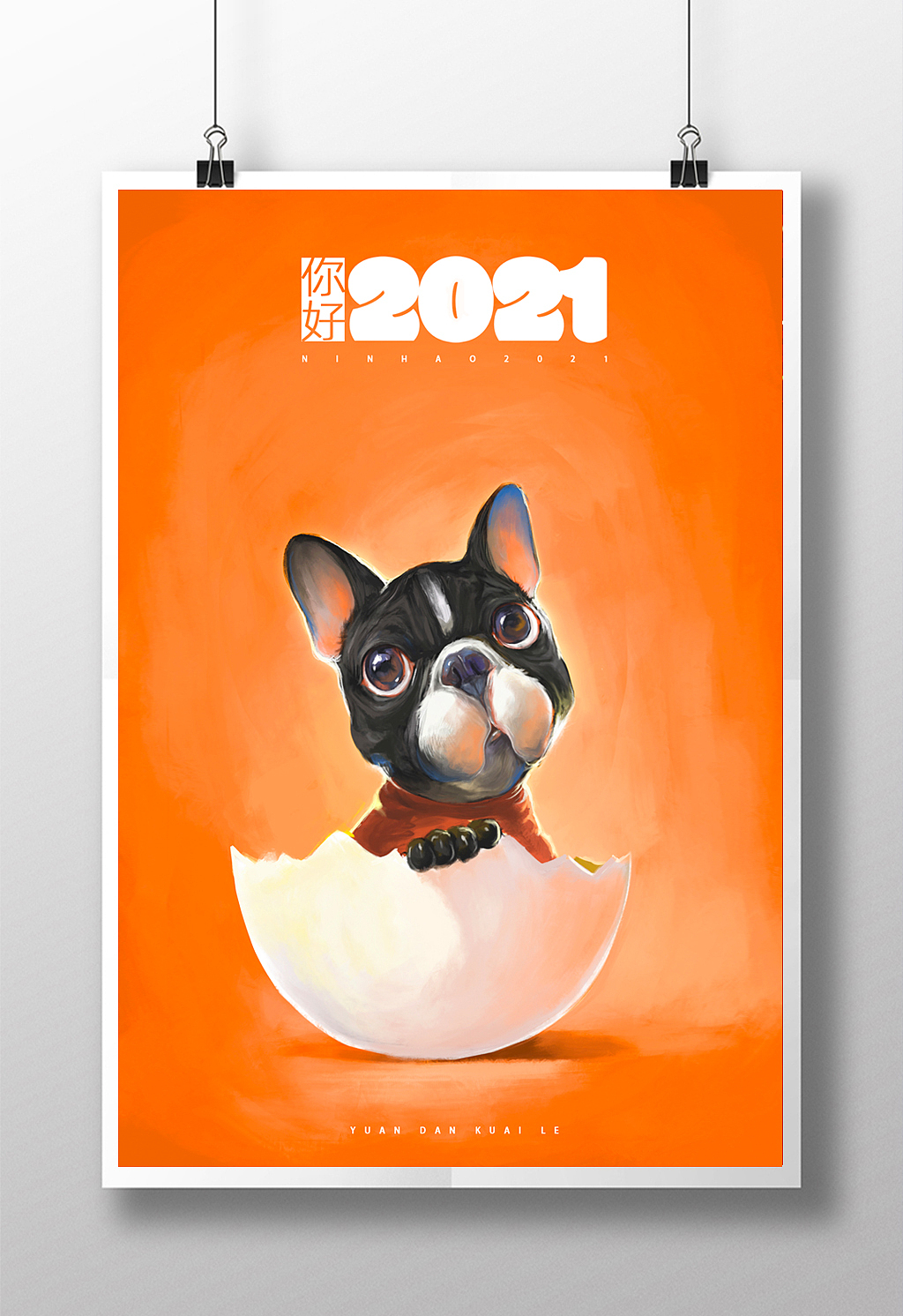 《一只叫做nagi的小狗》系列 — 你好,2021